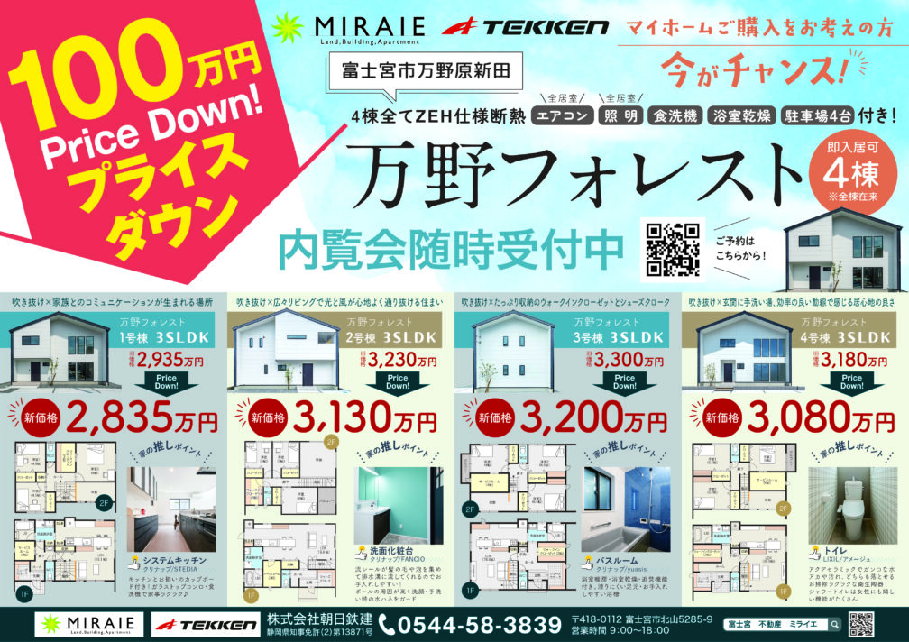 📣Price Down!!